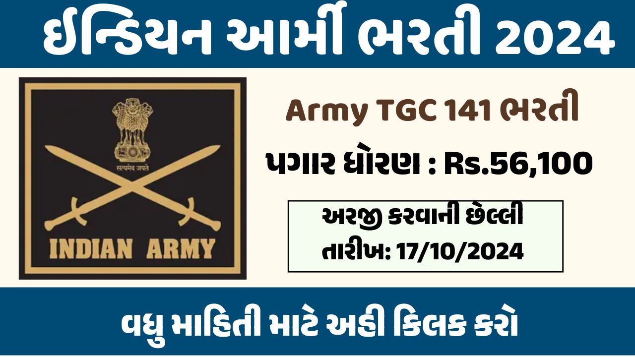 Army TGC 141 Recruitment 2024