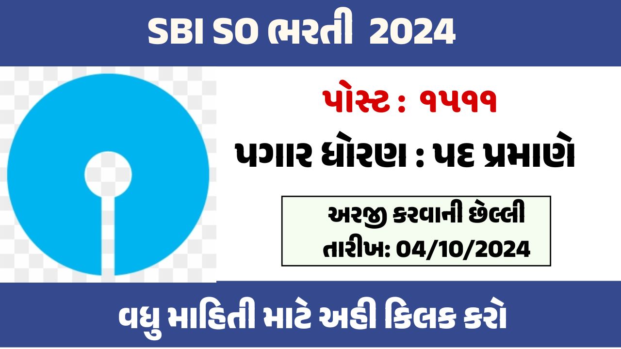 SBI SO Recruitment 2024