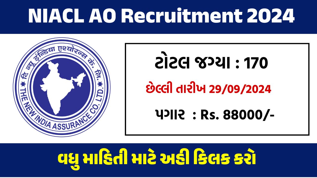 NIACL AO Recruitment 2024