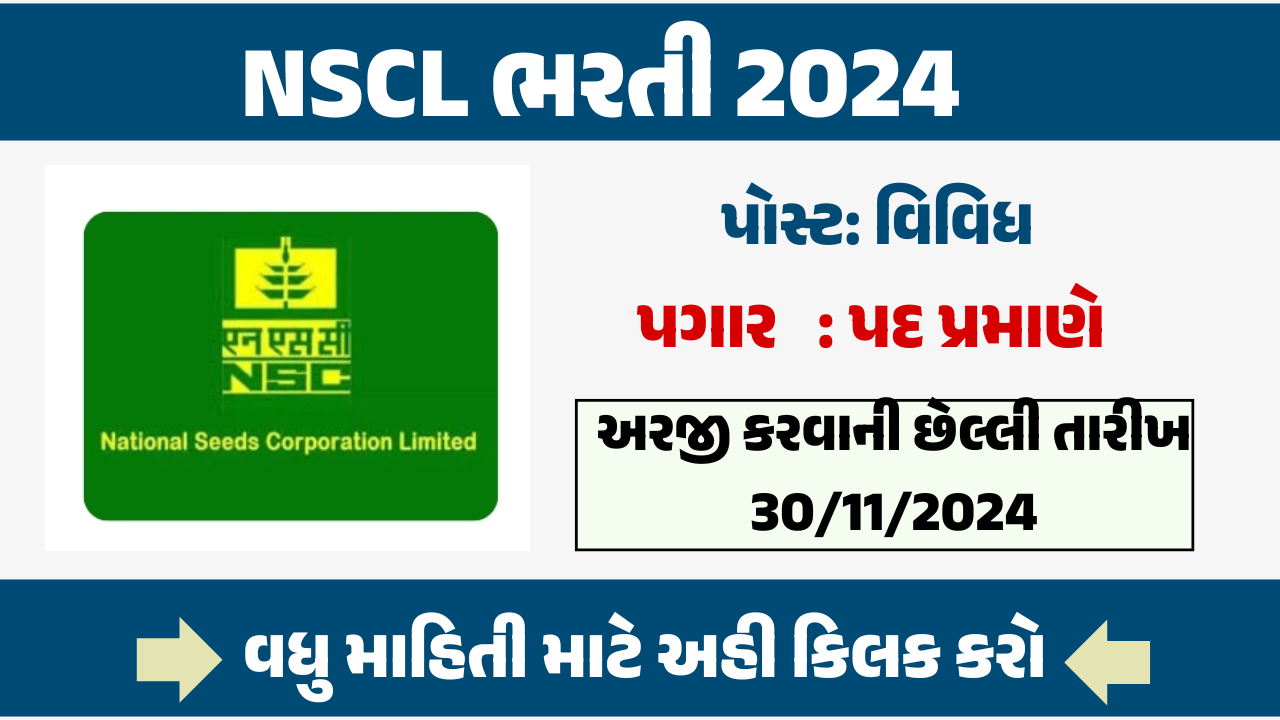 India Seeds (NSCL) Recruitment 2024