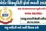 BSF Sports Quota Recruitment 2024