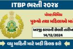 ITBP Telecom Recruitment 2024