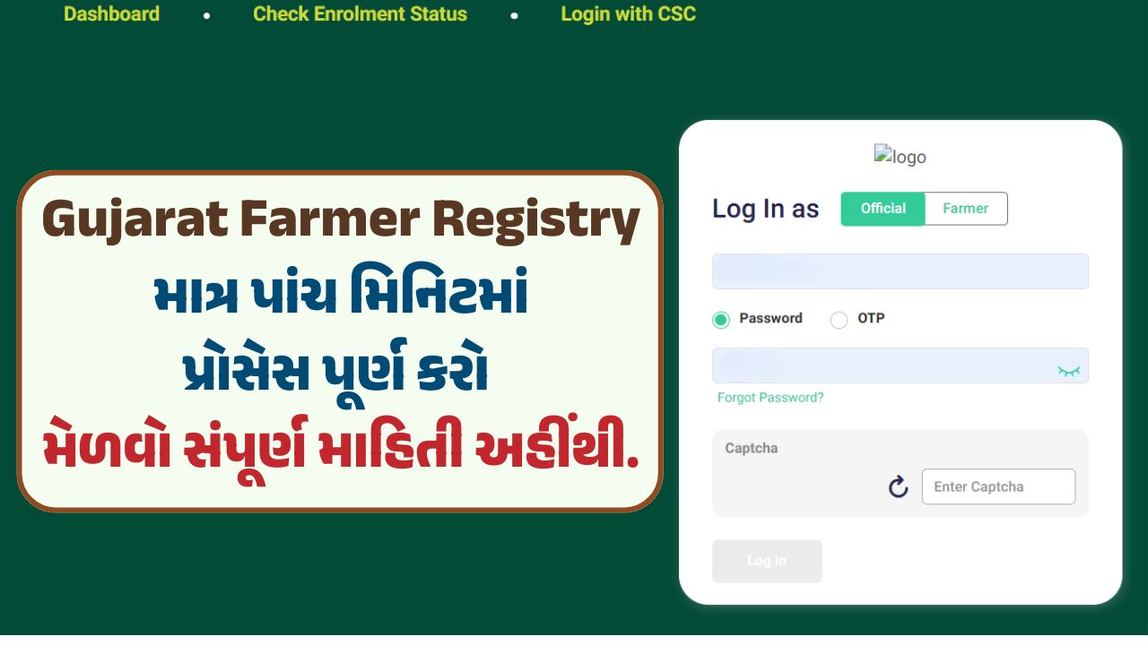 Gujarat Farmer Registry