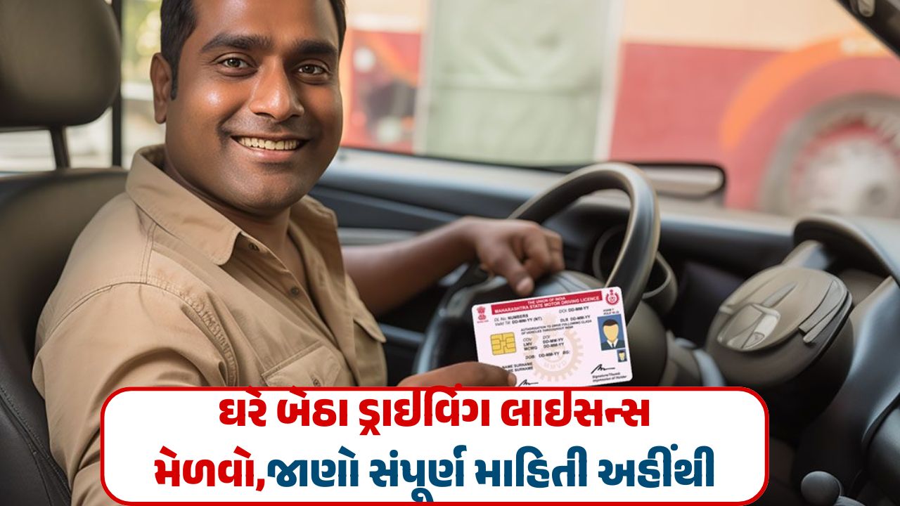 How To Get Driving Licence In Gujarat