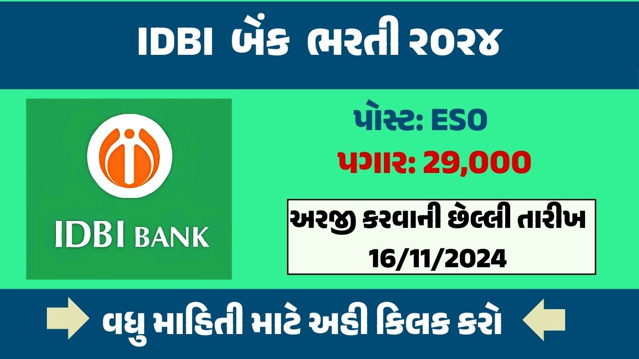 IDBI ESO Recruitment 2024