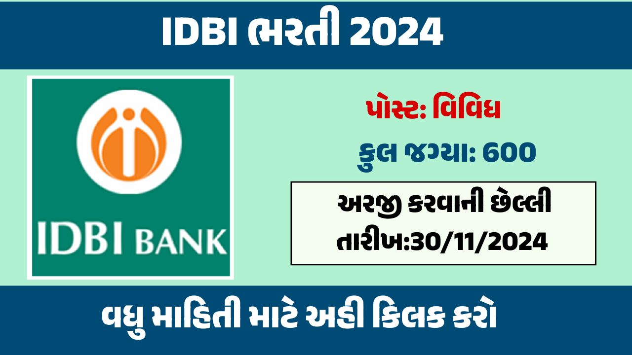 IDBI Ricruitment 2024