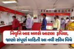 Post Office Yojana