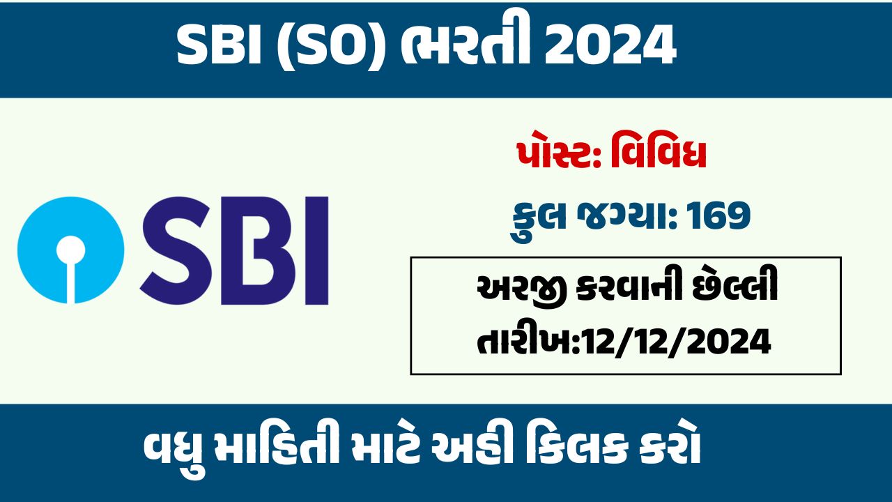 SBI SO (Assistant Manager) Recruitment 2024