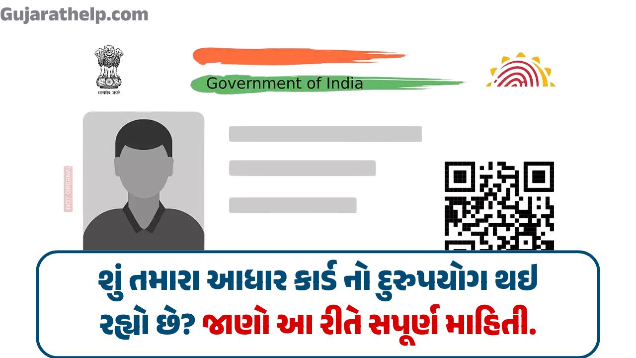 Aadhar Card Misuse