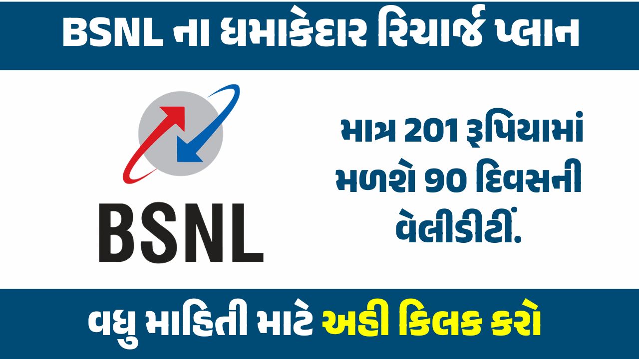 bsnl best plan